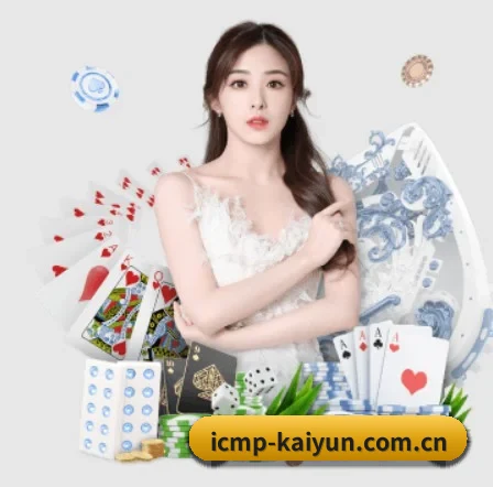 开云 APP 界面（kaiyun）